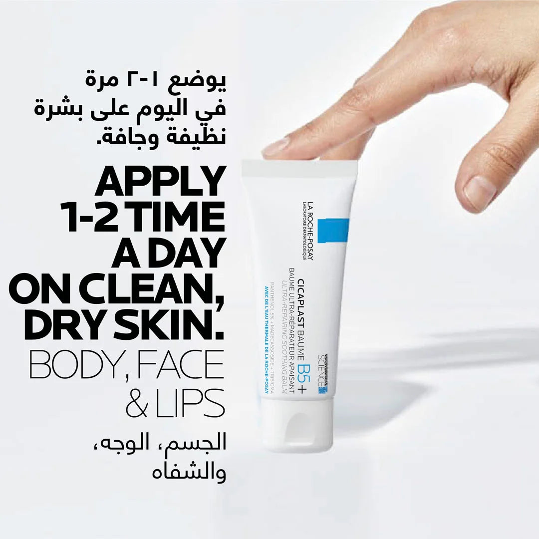 La Roche-Posay Cicaplast Baume B5+