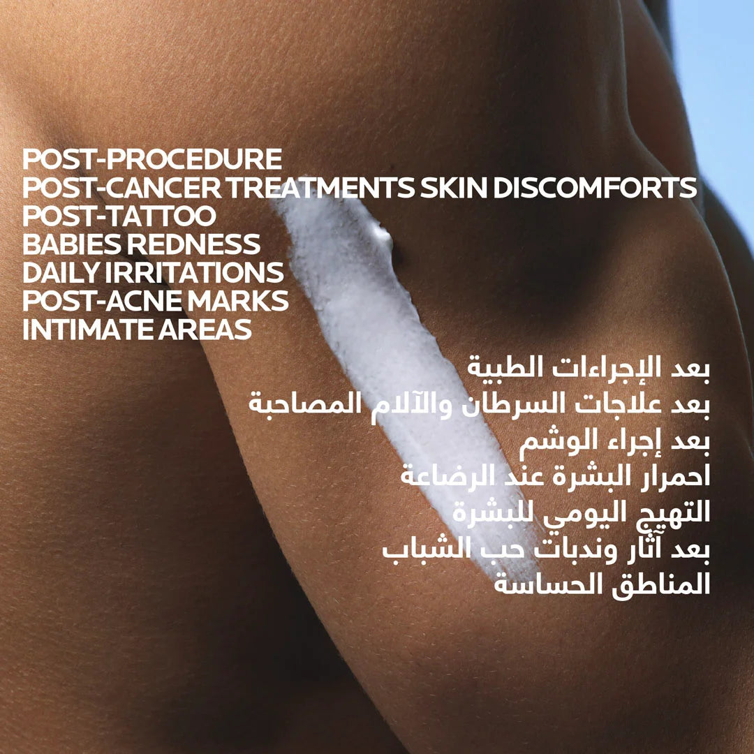 La Roche-Posay Cicaplast Baume B5+
