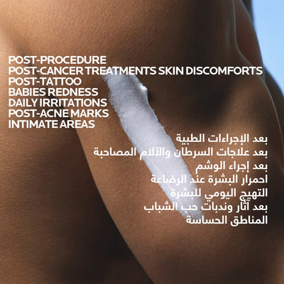 La Roche-Posay Cicaplast Baume B5+