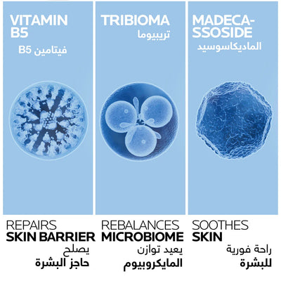 La Roche-Posay Cicaplast Baume B5+